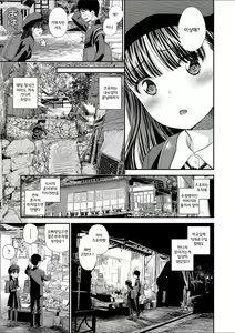 Page 12 of Shoujo Kikou - A Little Girl's Journey | 소녀기행 - preview thumbnail