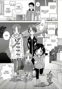 Page 122 of Shoujo Kikou - A Little Girl's Journey | 소녀기행 - preview thumbnail