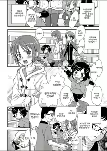 Page 123 of Shoujo Kikou - A Little Girl's Journey | 소녀기행 - preview thumbnail