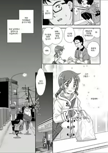 Page 124 of Shoujo Kikou - A Little Girl's Journey | 소녀기행 - preview thumbnail