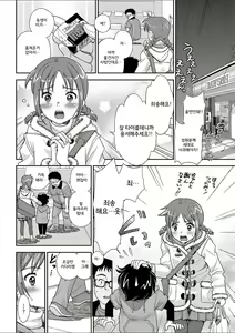 Page 125 of Shoujo Kikou - A Little Girl's Journey | 소녀기행 - preview thumbnail