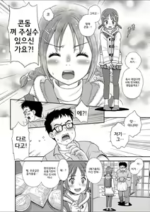 Page 127 of Shoujo Kikou - A Little Girl's Journey | 소녀기행 - preview thumbnail