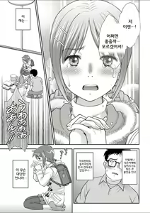 Page 130 of Shoujo Kikou - A Little Girl's Journey | 소녀기행 - preview thumbnail