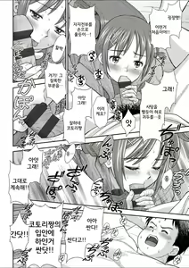 Page 133 of Shoujo Kikou - A Little Girl's Journey | 소녀기행 - preview thumbnail