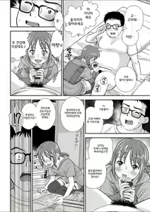 Page 135 of Shoujo Kikou - A Little Girl's Journey | 소녀기행 - preview thumbnail
