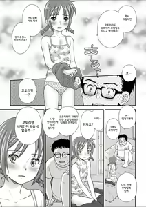 Page 136 of Shoujo Kikou - A Little Girl's Journey | 소녀기행 - preview thumbnail