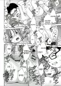 Page 143 of Shoujo Kikou - A Little Girl's Journey | 소녀기행 - preview thumbnail