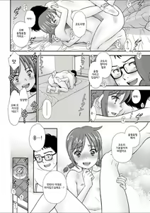 Page 145 of Shoujo Kikou - A Little Girl's Journey | 소녀기행 - preview thumbnail