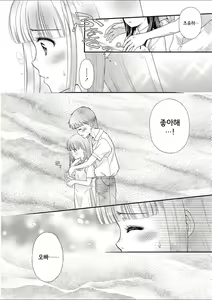 Page 15 of Shoujo Kikou - A Little Girl's Journey | 소녀기행 - preview thumbnail