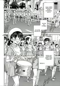 Page 151 of Shoujo Kikou - A Little Girl's Journey | 소녀기행 - preview thumbnail