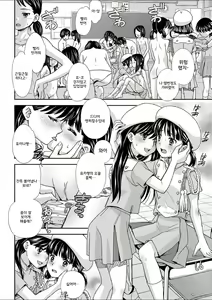 Page 155 of Shoujo Kikou - A Little Girl's Journey | 소녀기행 - preview thumbnail