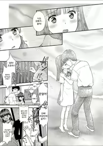 Page 16 of Shoujo Kikou - A Little Girl's Journey | 소녀기행 - preview thumbnail