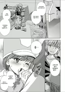 Page 162 of Shoujo Kikou - A Little Girl's Journey | 소녀기행 - preview thumbnail
