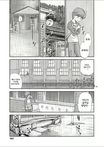Page 170 of Shoujo Kikou - A Little Girl's Journey | 소녀기행 - preview thumbnail