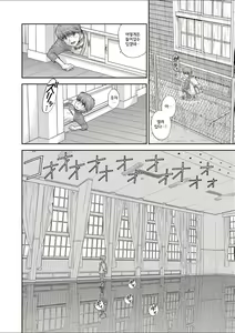 Page 171 of Shoujo Kikou - A Little Girl's Journey | 소녀기행 - preview thumbnail