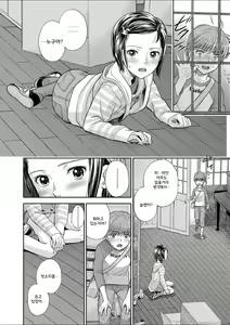 Page 173 of Shoujo Kikou - A Little Girl's Journey | 소녀기행 - preview thumbnail