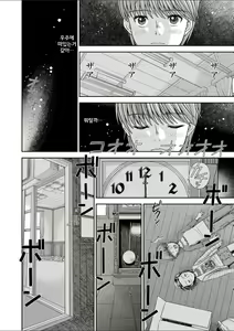 Page 175 of Shoujo Kikou - A Little Girl's Journey | 소녀기행 - preview thumbnail