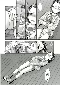 Page 177 of Shoujo Kikou - A Little Girl's Journey | 소녀기행 - preview thumbnail