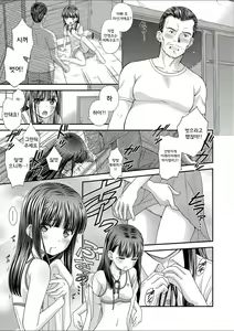 Page 18 of Shoujo Kikou - A Little Girl's Journey | 소녀기행 - preview thumbnail