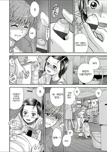 Page 181 of Shoujo Kikou - A Little Girl's Journey | 소녀기행 - preview thumbnail