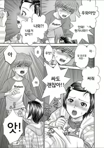 Page 182 of Shoujo Kikou - A Little Girl's Journey | 소녀기행 - preview thumbnail