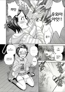 Page 183 of Shoujo Kikou - A Little Girl's Journey | 소녀기행 - preview thumbnail