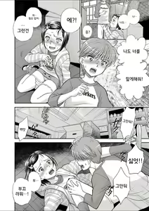 Page 185 of Shoujo Kikou - A Little Girl's Journey | 소녀기행 - preview thumbnail
