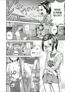 Page 187 of Shoujo Kikou - A Little Girl's Journey | 소녀기행 - preview thumbnail