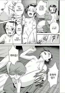 Page 190 of Shoujo Kikou - A Little Girl's Journey | 소녀기행 - preview thumbnail