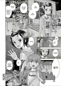 Page 195 of Shoujo Kikou - A Little Girl's Journey | 소녀기행 - preview thumbnail