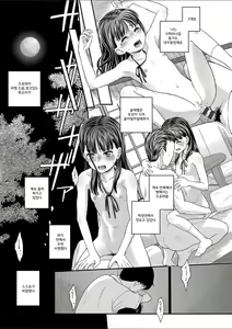 Page 32 of Shoujo Kikou - A Little Girl's Journey | 소녀기행 - preview thumbnail