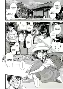 Page 43 of Shoujo Kikou - A Little Girl's Journey | 소녀기행 - preview thumbnail