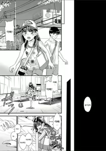 Page 64 of Shoujo Kikou - A Little Girl's Journey | 소녀기행 - preview thumbnail
