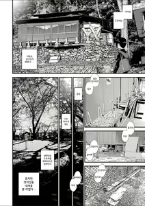 Page 67 of Shoujo Kikou - A Little Girl's Journey | 소녀기행 - preview thumbnail