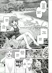 Page 70 of Shoujo Kikou - A Little Girl's Journey | 소녀기행 - preview thumbnail