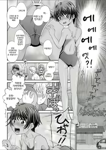 Page 85 of Shoujo Kikou - A Little Girl's Journey | 소녀기행 - preview thumbnail