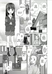 Page 98 of Shoujo Kikou - A Little Girl's Journey | 소녀기행 - preview thumbnail