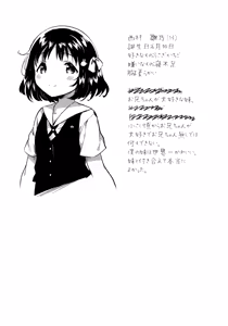 Page 23 of Imouto wa Boku o Futta - My sister ditched me - preview thumbnail