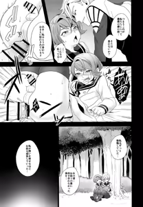 Page 18 of Shounen no seichou, seinen no koukai - preview thumbnail