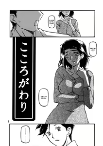 Page 5 of Akebi no Mi - Miwako - preview thumbnail