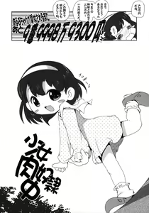 Page 13 of Shoujo Nikudorei Chuu... - preview thumbnail