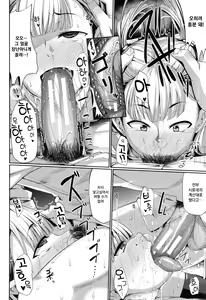 Page 106 of Inma no Mikata! | 음마의 아군 ! - preview thumbnail
