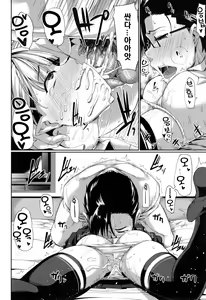 Page 108 of Inma no Mikata! | 음마의 아군 ! - preview thumbnail