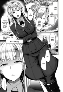 Page 125 of Inma no Mikata! | 음마의 아군 ! - preview thumbnail