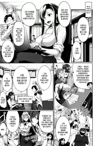 Page 127 of Inma no Mikata! | 음마의 아군 ! - preview thumbnail