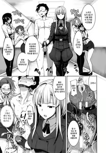 Page 133 of Inma no Mikata! | 음마의 아군 ! - preview thumbnail