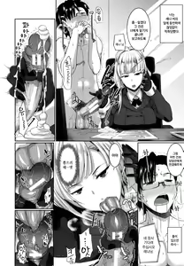 Page 136 of Inma no Mikata! | 음마의 아군 ! - preview thumbnail