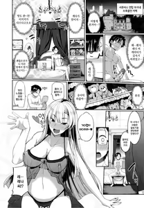 Page 142 of Inma no Mikata! | 음마의 아군 ! - preview thumbnail