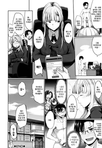 Page 162 of Inma no Mikata! | 음마의 아군 ! - preview thumbnail