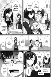 Page 236 of Inma no Mikata! | 음마의 아군 ! - preview thumbnail